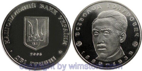 Ukraine, 2 Hryvni 2005, 120. Geburtstag von Vsevolod Holubovych, KM 377, Ku/Ni/Zink