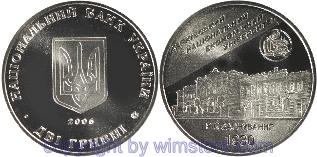 Ukraine, 2 Hryvni 2006, 75 Jahre Nationaluniversität für Wirtschaftswissenschaften in Kharkiv, KM 401, Ku/Ni/Zink