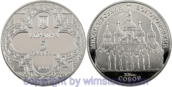 Ukraine, 5 Hryven 1998, Heiligtümer der Ukraine - St. Michaels Cathedral, KM 66, Ku/Ni/Zink