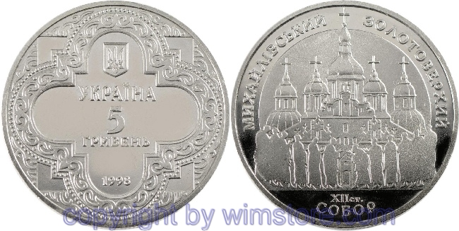 Ukraine, 5 Hryven 1998, Heiligtümer der Ukraine - St. Michaels Cathedral, KM 66, Ku/Ni/Zink