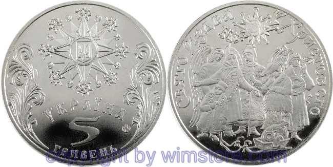 Ukraine, 5 Hryven 2002, Ukrainische Feste im Jaheslauf - Sternsingen, KM 163, Ku/Ni/Zink