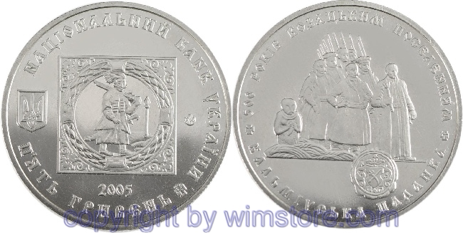 Ukraine, 5 Hryven 2005, 500. Jahrestag der Ansiedelung von Kosaken in Kalmiuska Planqua Cossack Settlement,  KM 379, Ku/Ni/Zink