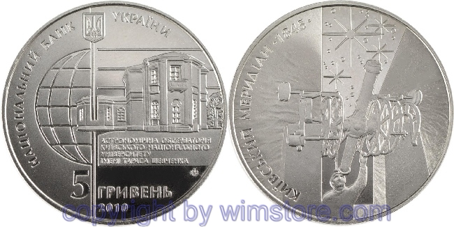 Ukraine, 5 Hryven 2010, 165 Jahre Sternwarte der Nationaluniversität in Kiev, KM 579, Ku/Ni/Zink