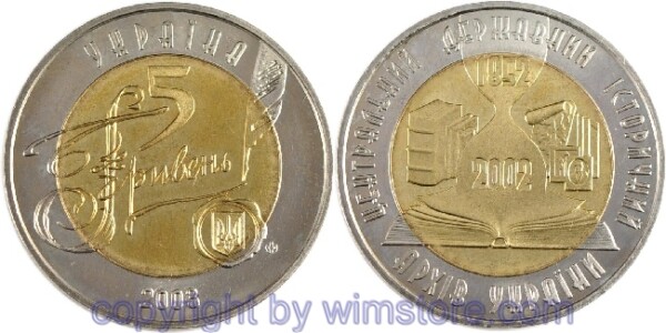 Ukraine, 5 Hryven 2003, 150 Jahre Zentrales Historisches Staatsarchiv der Ukraine, KM 185, Bi-Metall, st