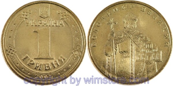 Ukraine, 1 Hryvnia ab 2004, Volodymyr I. Großfürst von Kiev, KM 209, Alu/Bro