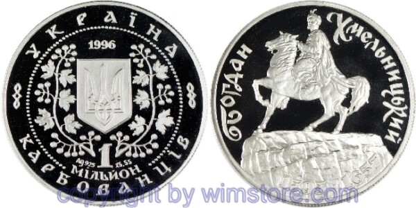 Ukraine, 1000000 Karbovanets 1996, 400. Geburtstag von Bohdan Khmelnytsky, KM 16, Silber, PP