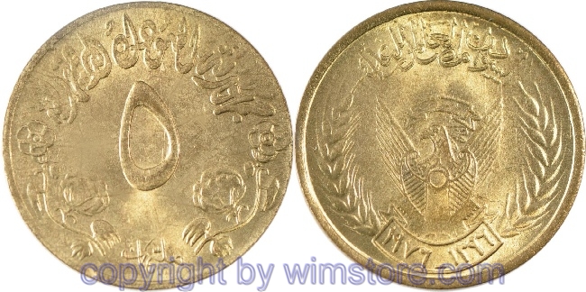Sudan, 5 Millim 1976, 1978, FAO, KM 60, Messing