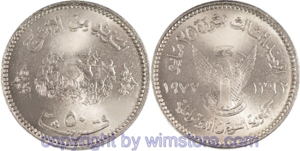 Sudan, 50 Ghirsh 1972, schmales Design, FAO, KM 56.2, Ku/Ni