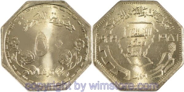 Sudan, 50 Ghirsh 1989, 33 Jahre Unabhängigkeit des Sudan, KM 105, Ni/Me
