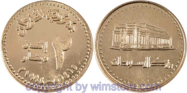 Sudan, 2 Dinar 1994, KM 113, Stahl-Messing galvanisiert