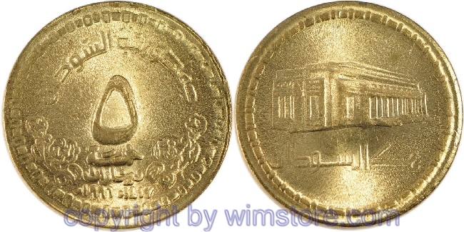 Sudan, 5 Dinars 1996, KM 114, Mesing, sämtliche Gepräge minderwertig