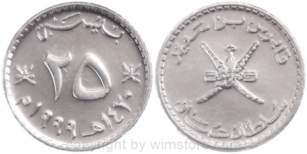 Oman, 25 Paisa 1999, 2008, 2009, KM 152, Ku/Ni