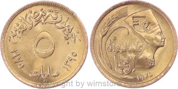 Ägypten, 5 Milliemes 1975, Jahr der Frau - Nofretete, KM 445, Messing