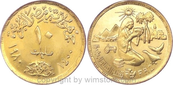 Ägypten, 10 Milliemes 1979, FAO - Fortschritt für die Landfrauen, KM 499, Alu/Bro