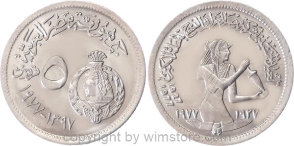 Ägypten, 5 Piastres 1977, 50 Jahre ägyptische Textilindustrie - Frau mit Spindel, KM 467, Ku/Ni