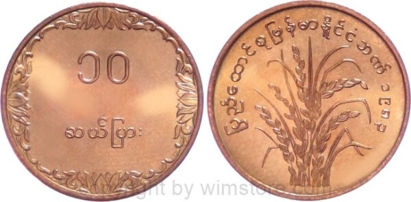 Myanmar, 10 Pyas 1983, KM 49, Messing