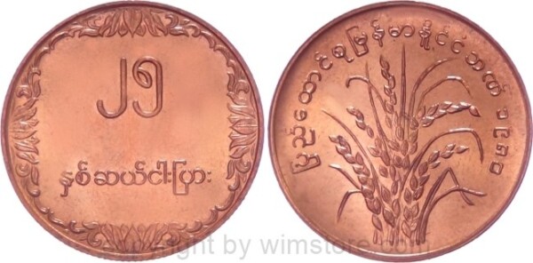 Myanmar, 25 Pyas 1980, KM 48, Bronze