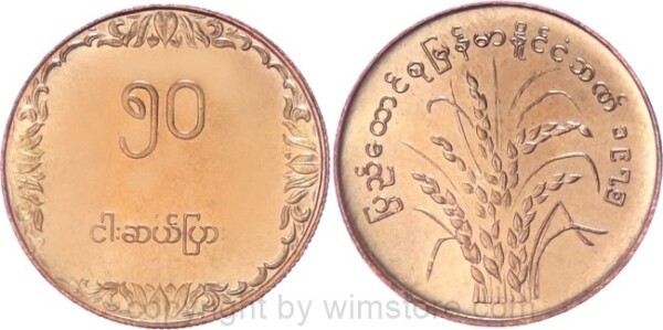 Myanmar, 50 Pyas 1975, 1976, FAO, KM 46, Messing