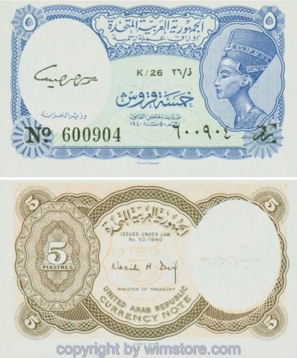 Ägypten, P180d, 5 Piastres n.D. (1961-1970), Sign. Nazih A. Deif, (Juni 67 - März 68) Serie K/26; 1