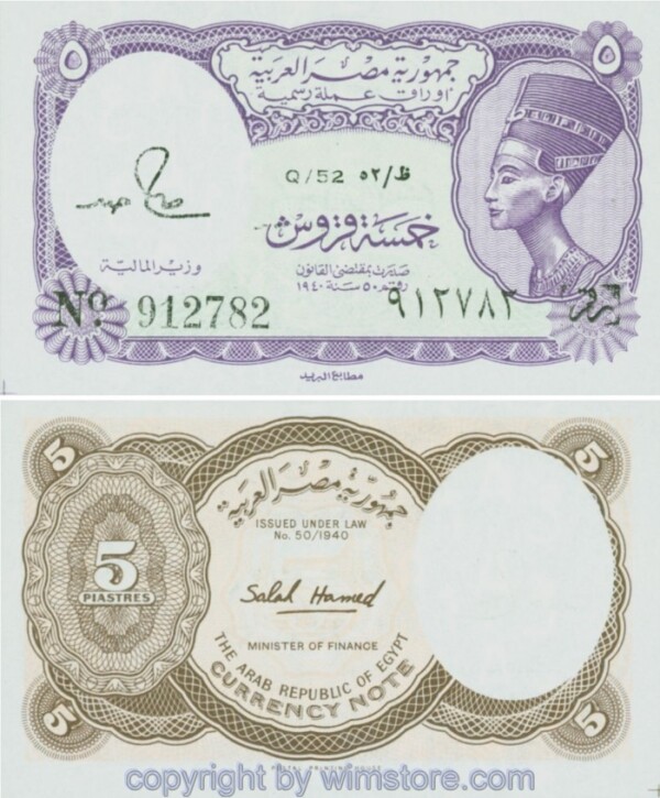 Ägypten, P182j, 5 Piastres n.D. (1971-1996) L1940, Sign. Salah Hamed, (Jänner 82 - November 86), Serie Q/52; 1