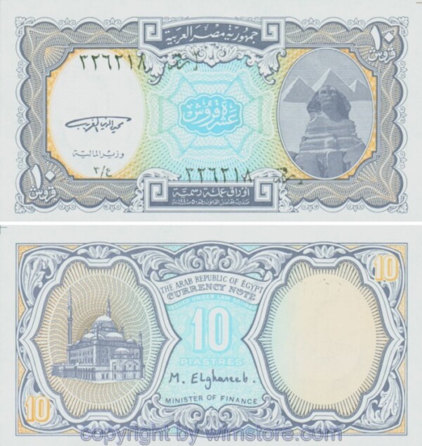Ägypten, P189a, 10 Piastres n.D. (1998-2002), Sign. Mohie El Din Elghareeb, Serie 3/ﻉ‎ ‎‎‎‎; 1