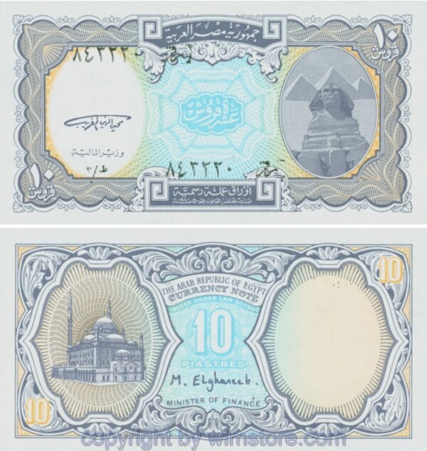 Ägypten, P189a, 10 Piastres n.D. (1998-2002), Sign. Mohie El Din Elghareeb, Serie 3/ﻁ‎‎‎ ‎‎‎‎; 1