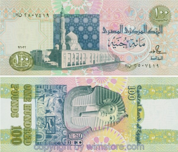 Ägypten, P053b, 100 Pounds 1992-03-16,  Sign. 18, Serie 11/ﻥ‎; 1-2