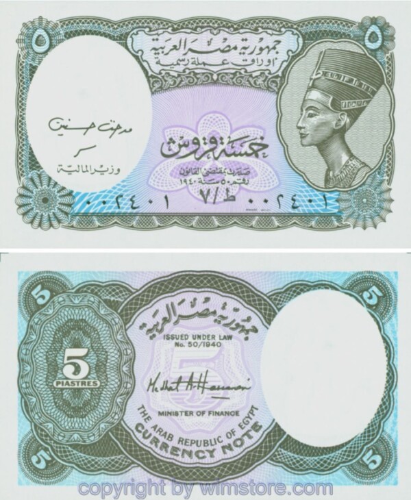 Ägypten, P190, 5 Piastres n.D. (2002), Sign. Medhat A. Hassanein, Serie 7/ﻁ‎ ‎‎‎‎; 1