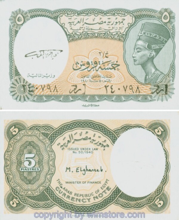 Ägypten, P185, 5 Piastres n.D. (1997-1998) L1940, Sign. Mohie El Din Elghareeb, Serie 2/ﺥ‎‎‎; 1