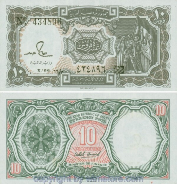 Ägypten, P184a, 10 Piastres n.D. (1986-1996) L1940, Sign. Salah Hamed (Jänner 82 - November 86), Serie X/66; 1