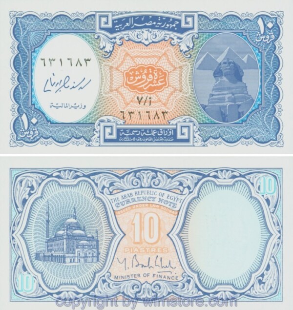 Ägypten, P191?, 10 Piastres n.D. (2006), Sign. Yousef Boutros Ghali, Serie 7/ﭐ‎ ‎‎‎‎; 1