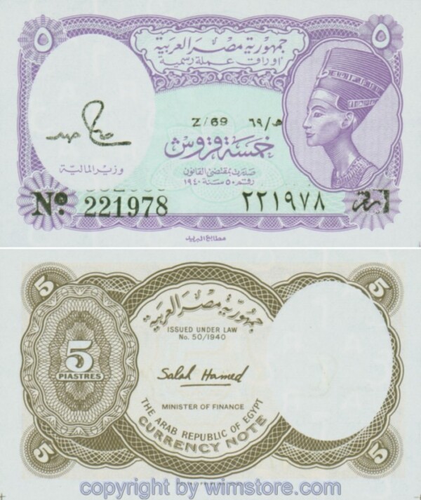 Ägypten, P182j, 5 Piastres n.D. (1971-1996) L1940, Sign. Salah Hamed, (Jänner 82 - November 86), Serie Z/69; 1