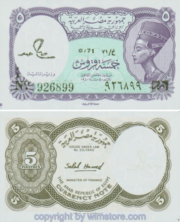 Ägypten, P182j, 5 Piastres n.D. (1971-1996) L1940, Sign. Salah Hamed, (Jänner 82 - November 86) Serie G/71; 1