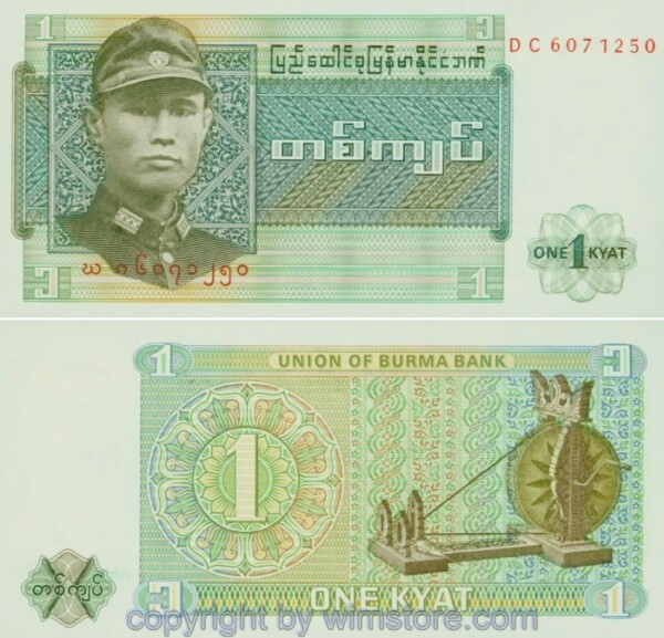 Burma, P056, 1 Kyat (1972), Serie DC; 1