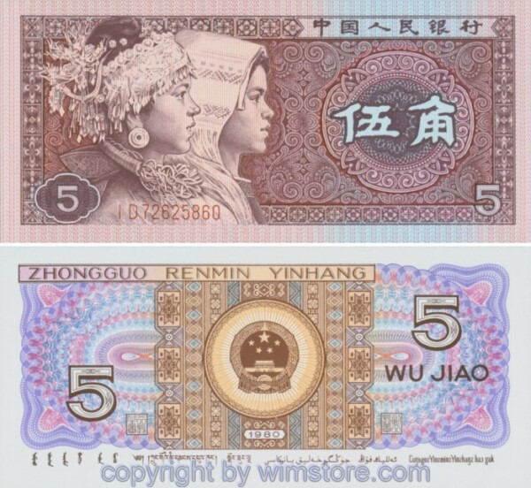 China, Volksrepublik, P0883, 5 Jiao 1980, Serie ID; 1