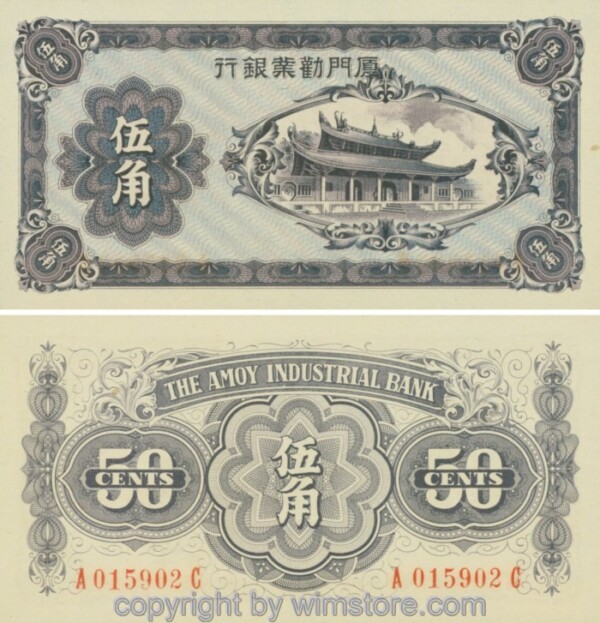 China, Amoy Industrial Bank, PS1658, 50 Cents ca. 1940; 1