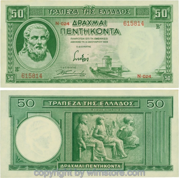 Griechenland, P107a, 50 Drachmai 1939, Serie N; 2