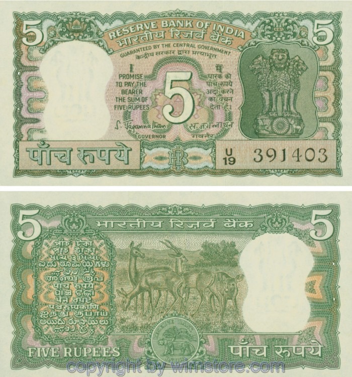 Indien, P055, 5 Rupees n.D., Serie U/19, Sign. 78; 1, Klammerspur