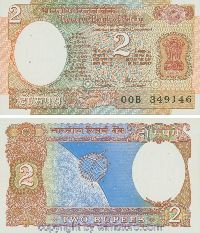 Indien, P079l, 2 Rupees (1975-1996), B, Serie B (00B), Sign. 86; 3, Klammerspur