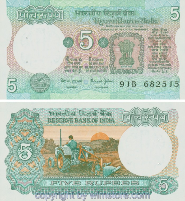 Indien, P080s, 5 Rupees (1975-2002), Serie B (91B), Sign. 88; 1-, Klammerspur