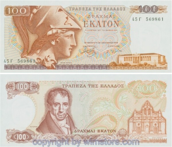 Griechenland, P200b, 100 Drachmai 1978, Serie 45G, 2 Ausgabe; 1