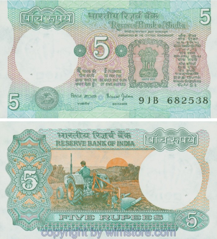 Indien, P080s, 5 Rupees (1975-2002), Serie B (91B), Sign. 88; 1, Klammerspur