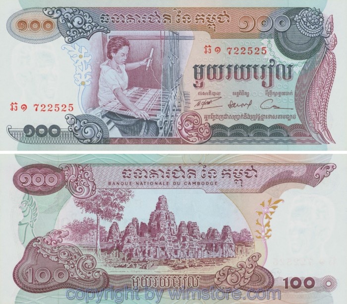 Kambodscha, P015a, 100 Riels (1973), Signatur 13
