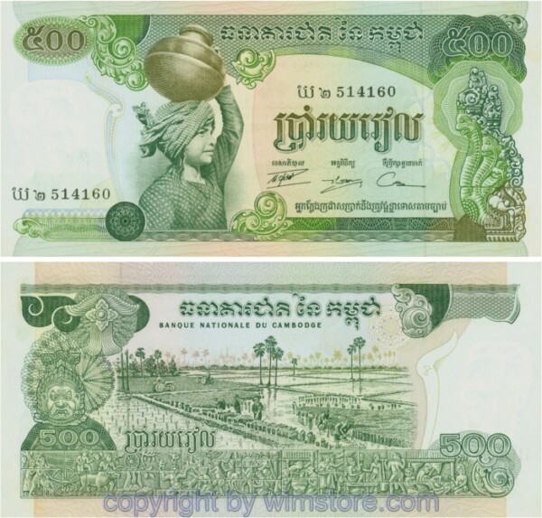 Kambodscha, P016a(14), 500 Riels (1973 - 1975), Signatur 14