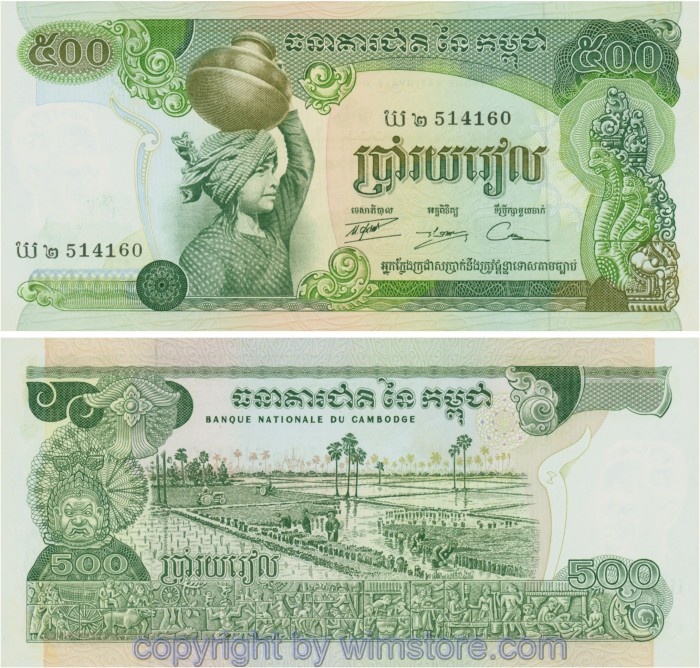 Kambodscha, P016a(14), 500 Riels (1973 - 1975), Signatur 14