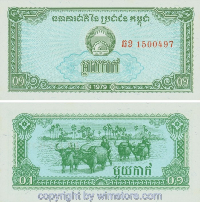 Kambodscha, P025a, 0,1 Riel 1979