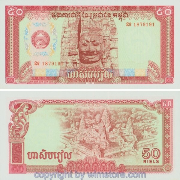 Kambodscha, P032a, 50 Riels 1979