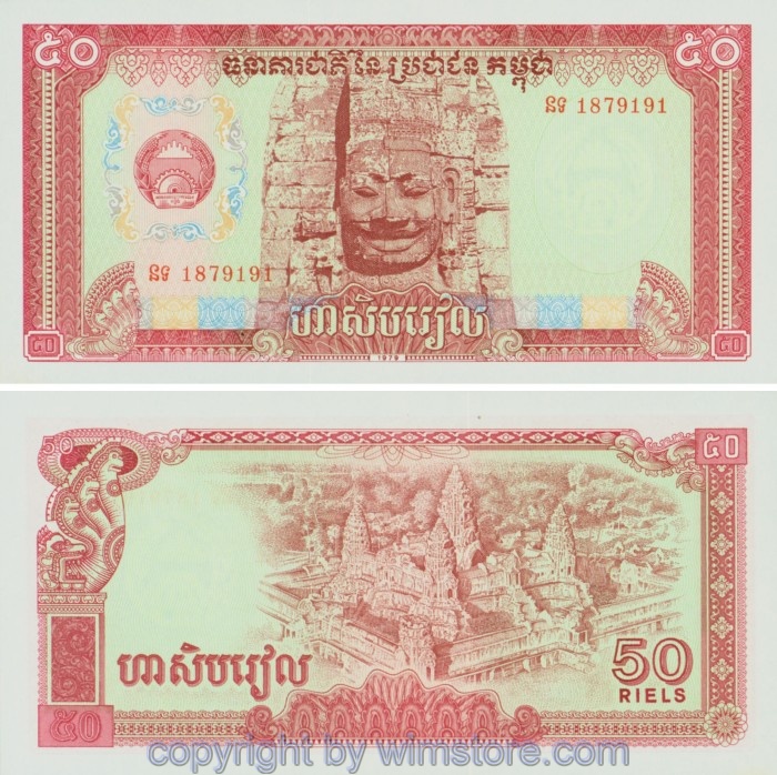 Kambodscha, P032a, 50 Riels 1979