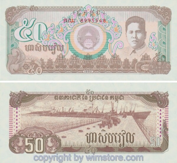 Kambodscha, P035a, 50 Riels 1992