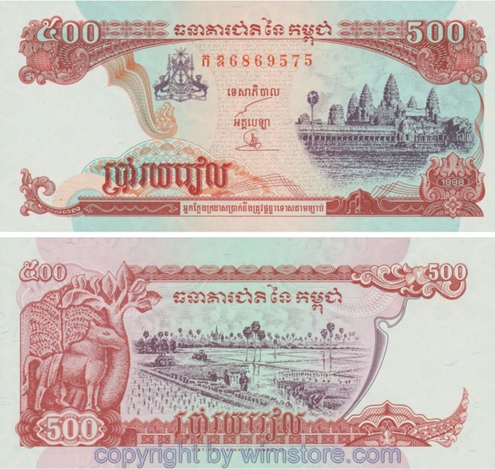 Kambodscha, P043b(17), 500 Riels 1998, Signatur 17